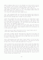 정보화사회에서의  철학교육 8페이지