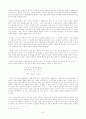 정보화사회에서의  철학교육 10페이지
