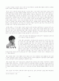 정보화사회에서의  철학교육 11페이지