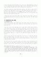 정보화사회에서의  철학교육 13페이지