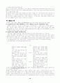 정보화사회에서의  철학교육 22페이지