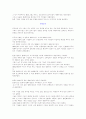 [국제경영] 소니의 미국시장공략과 코카콜라 왕좌시키지 2페이지