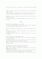 [국제경영] 소니의 미국시장공략과 코카콜라 왕좌시키지 3페이지
