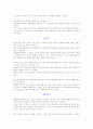 [국제경영] 소니의 미국시장공략과 코카콜라 왕좌시키지 4페이지