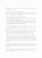 [국제경영] 소니의 미국시장공략과 코카콜라 왕좌시키지 5페이지