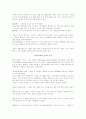 [국제경영] 소니의 미국시장공략과 코카콜라 왕좌시키지 8페이지