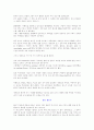 [국제경영] 소니의 미국시장공략과 코카콜라 왕좌시키지 9페이지