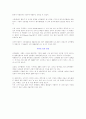 [국제경영] 소니의 미국시장공략과 코카콜라 왕좌시키지 10페이지