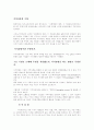 지식자산, 지식자본, 지적자본, 지식경영, 지적경영 2페이지