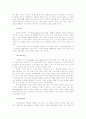 지식자산, 지식자본, 지적자본, 지식경영, 지적경영 3페이지