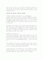 지식자산, 지식자본, 지적자본, 지식경영, 지적경영 4페이지