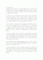 지식자산, 지식자본, 지적자본, 지식경영, 지적경영 5페이지