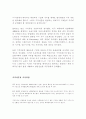 지식자산, 지식자본, 지적자본, 지식경영, 지적경영 6페이지