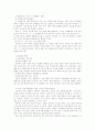 [교육] 정치교육과 선거 2페이지