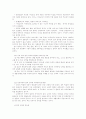 [교육] 정치교육과 선거 5페이지