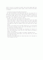 [교육] 정치교육과 선거 12페이지
