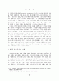존 듀이의 종교경험이론 (존듀이) 2페이지