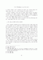 주자의 주역본의에 나타난 利에 관하여 7페이지