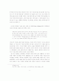 Peter Brook의 관점에서의 Shakespeare연극 5페이지
