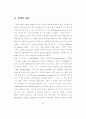 Peter Brook의 관점에서의 Shakespeare연극 15페이지