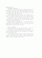 Richard Quinney의 이론 1페이지