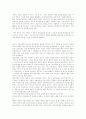 종교개혁의 역사적 원인과 경과와 의의 2페이지