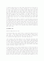 종교개혁의 역사적 원인과 경과와 의의 3페이지