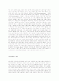 종교개혁의 역사적 원인과 경과와 의의 5페이지