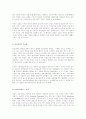 종교개혁의 역사적 원인과 경과와 의의 6페이지