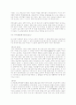종교개혁의 역사적 원인과 경과와 의의 8페이지