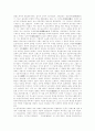 종교개혁의 역사적 원인과 경과와 의의 10페이지