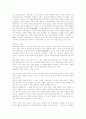 종교개혁의 역사적 원인과 경과와 의의 11페이지