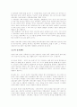 종교개혁의 역사적 원인과 경과와 의의 12페이지
