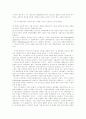 시민혁명의 의의와 모습 - 명예혁명, 미국 혁명 6페이지