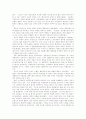 시민혁명의 의의와 모습 - 명예혁명, 미국 혁명 7페이지