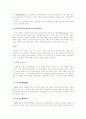 시민혁명의 의의와 모습 - 명예혁명, 미국 혁명 9페이지