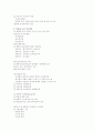 연봉제의 도입, 개념, 사례, 장점과 문제점에 관한 것 3페이지