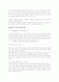 연봉제의 도입, 개념, 사례, 장점과 문제점에 관한 것 5페이지