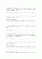 연봉제의 도입, 개념, 사례, 장점과 문제점에 관한 것 6페이지