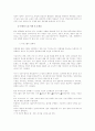 연봉제의 도입, 개념, 사례, 장점과 문제점에 관한 것 7페이지