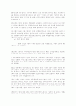 연봉제의 도입, 개념, 사례, 장점과 문제점에 관한 것 8페이지