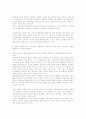 연봉제의 도입, 개념, 사례, 장점과 문제점에 관한 것 10페이지
