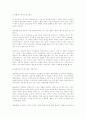연봉제의 도입, 개념, 사례, 장점과 문제점에 관한 것 11페이지