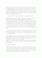 연봉제의 도입, 개념, 사례, 장점과 문제점에 관한 것 12페이지