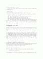 연봉제의 도입, 개념, 사례, 장점과 문제점에 관한 것 15페이지