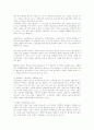연봉제의 도입, 개념, 사례, 장점과 문제점에 관한 것 16페이지