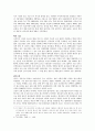신문 경영전략의 정치경제학 ( 신문산업 신문사 ) 2페이지