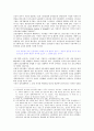 신문 경영전략의 정치경제학 ( 신문산업 신문사 ) 5페이지