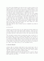 신문 경영전략의 정치경제학 ( 신문산업 신문사 ) 8페이지