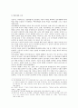 신문 경영전략의 정치경제학 ( 신문산업 신문사 ) 9페이지